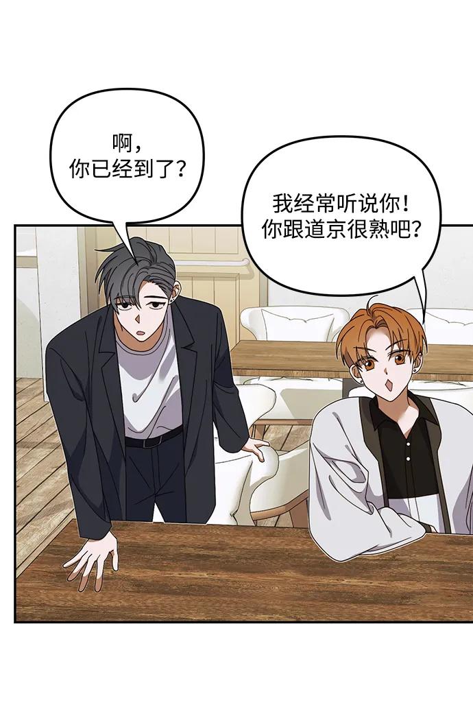 成为顶流男团的忙内 第11话 第38页