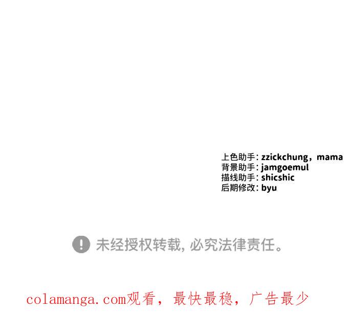 成为顶流男团的忙内 第11话 第77页