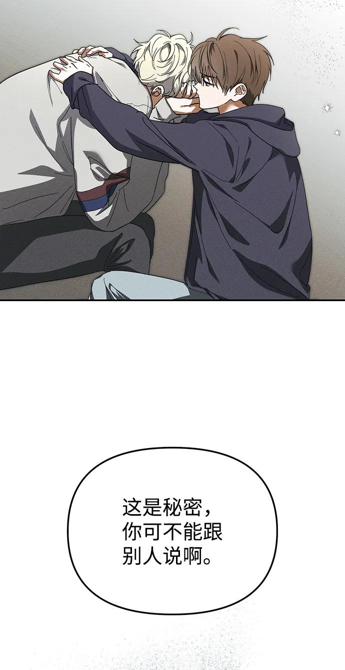 成为顶流男团的忙内 第11话 第65页