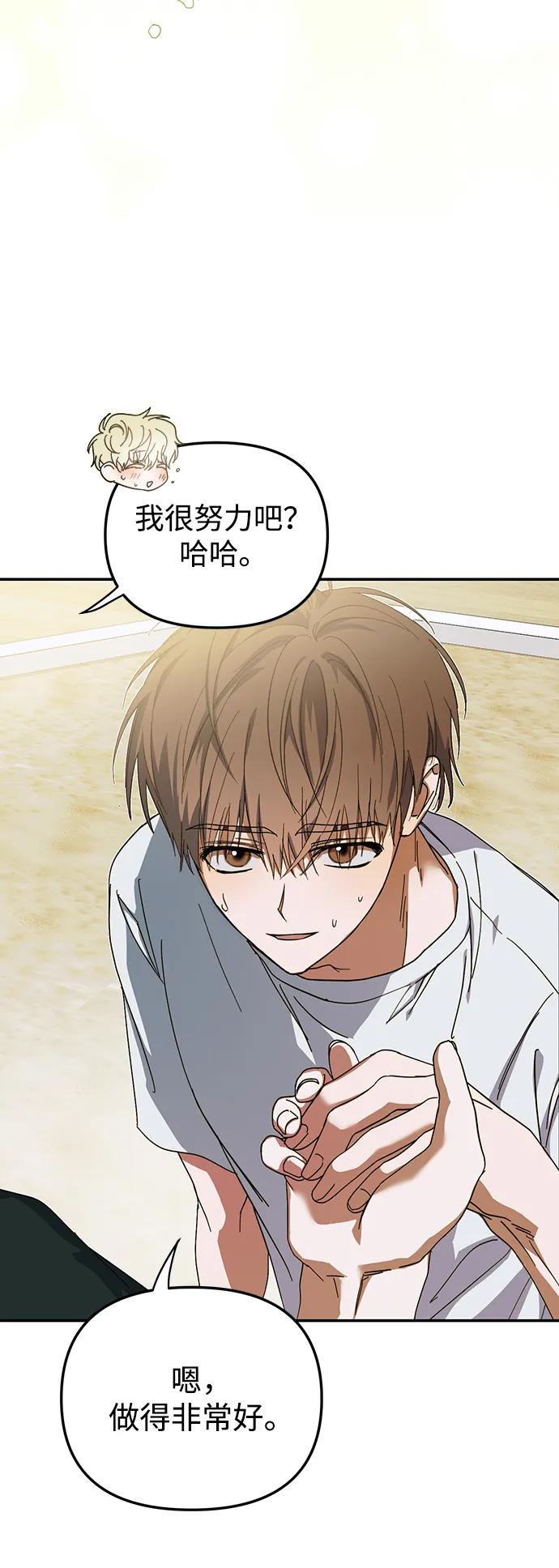 成为顶流男团的忙内 第11话 第18页