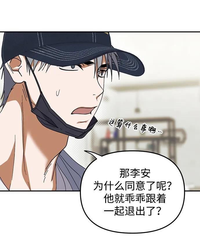 成为顶流男团的忙内 第11话 第62页