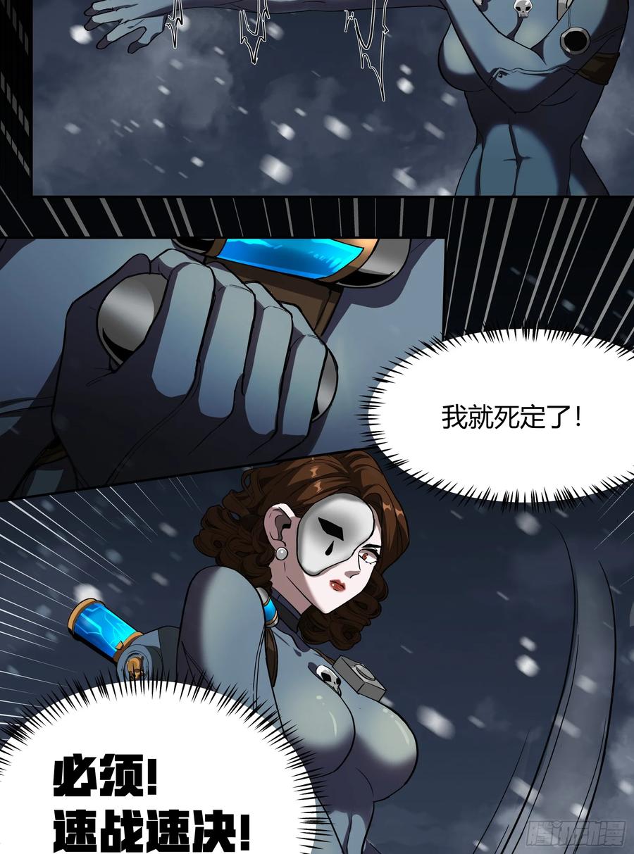 《泰拉战纪》聪明头子 第45页