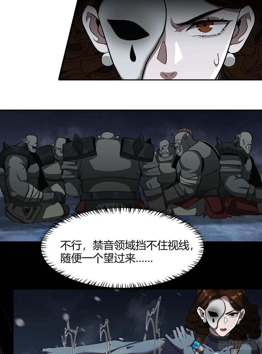 《泰拉战纪》聪明头子 第44页