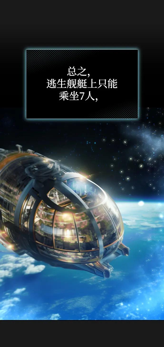 成为顶流男团的忙内 第12话 第48页
