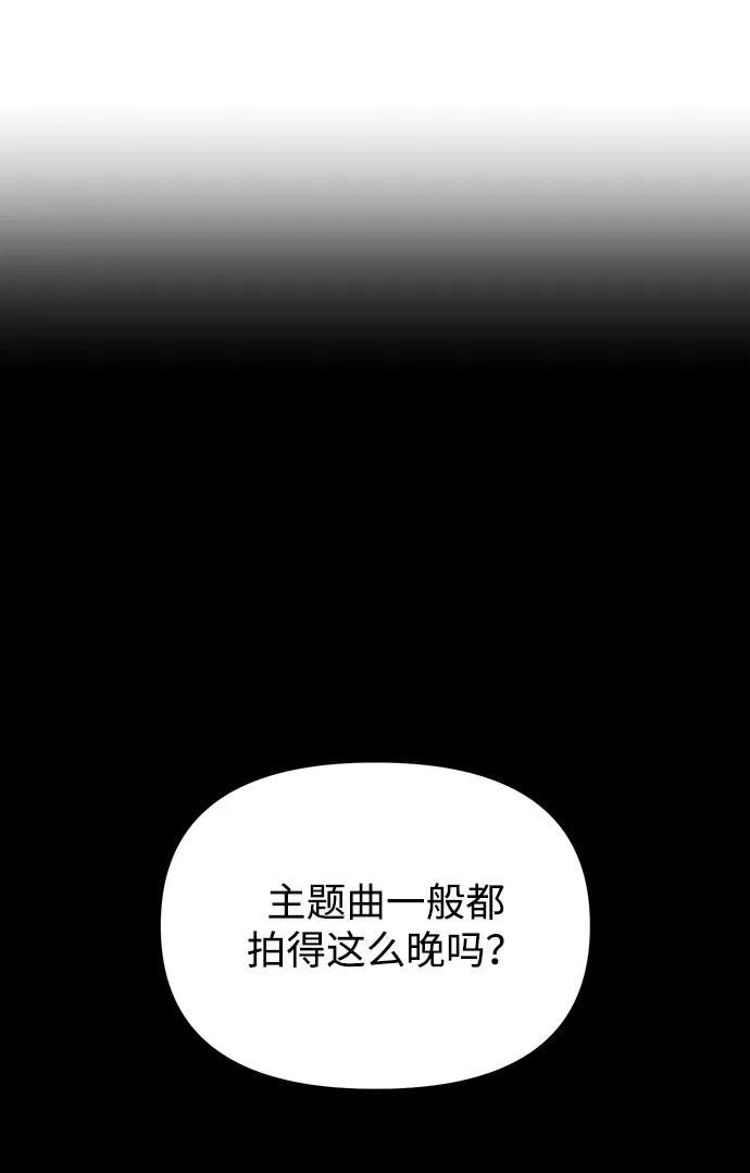 成为顶流男团的忙内 第12话 第3页