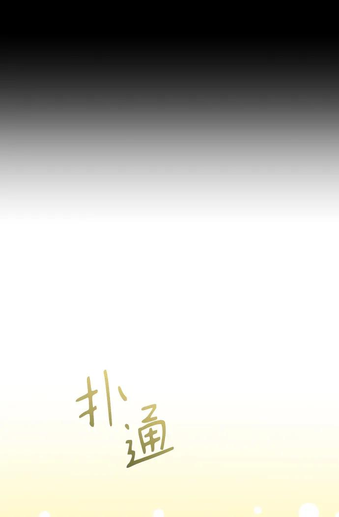 成为顶流男团的忙内 第12话 第14页