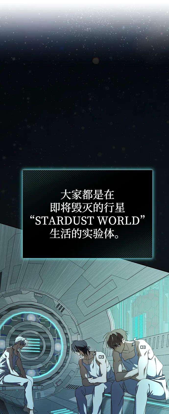 成为顶流男团的忙内 第12话 第42页