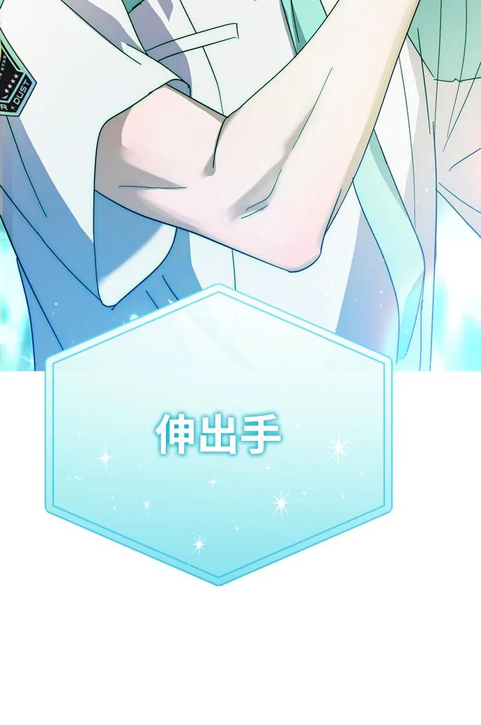 成为顶流男团的忙内 第12话 第66页
