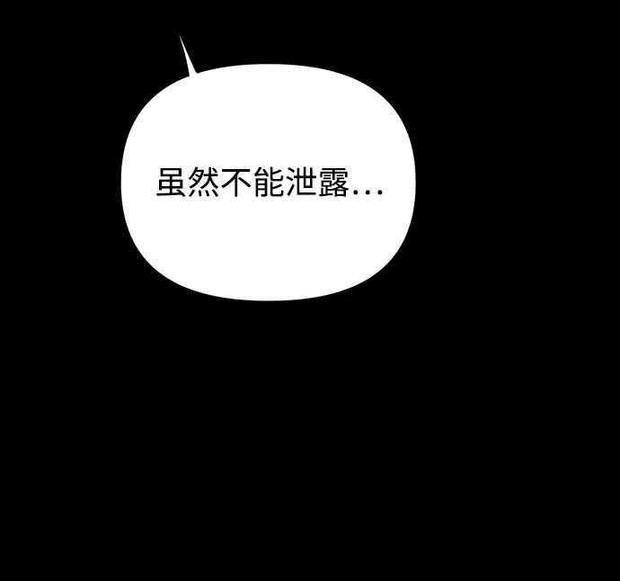 成为顶流男团的忙内 第12话 第11页
