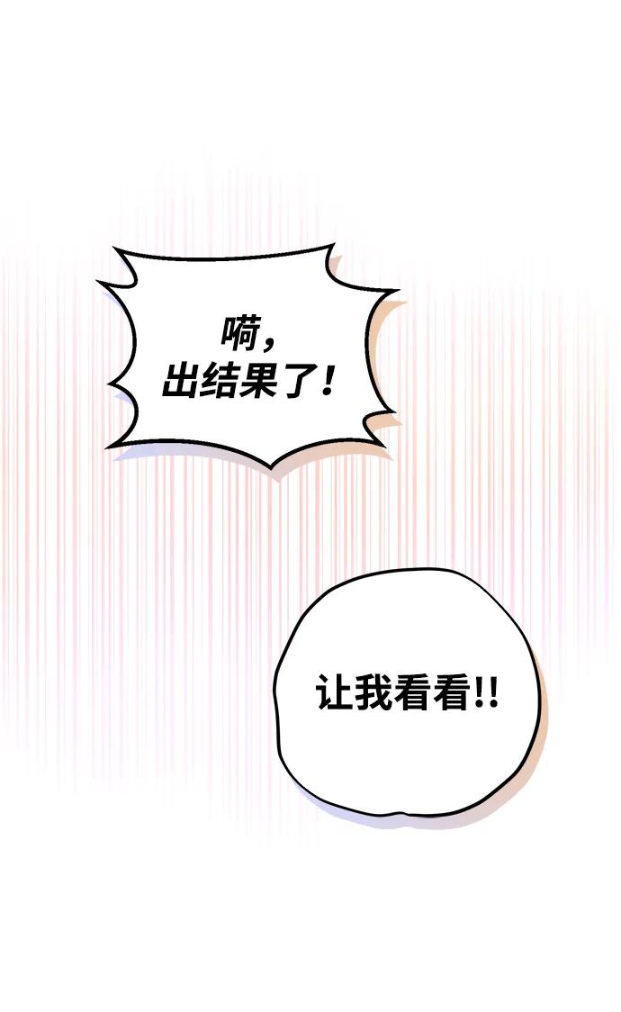 成为顶流男团的忙内 第12话 第23页