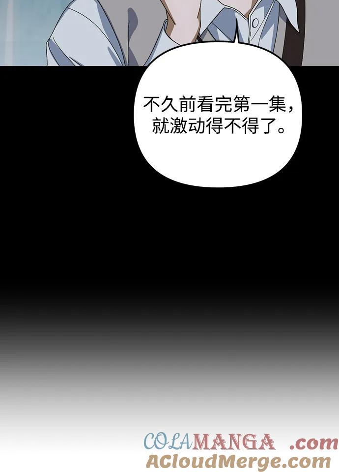 成为顶流男团的忙内 第12话 第7页