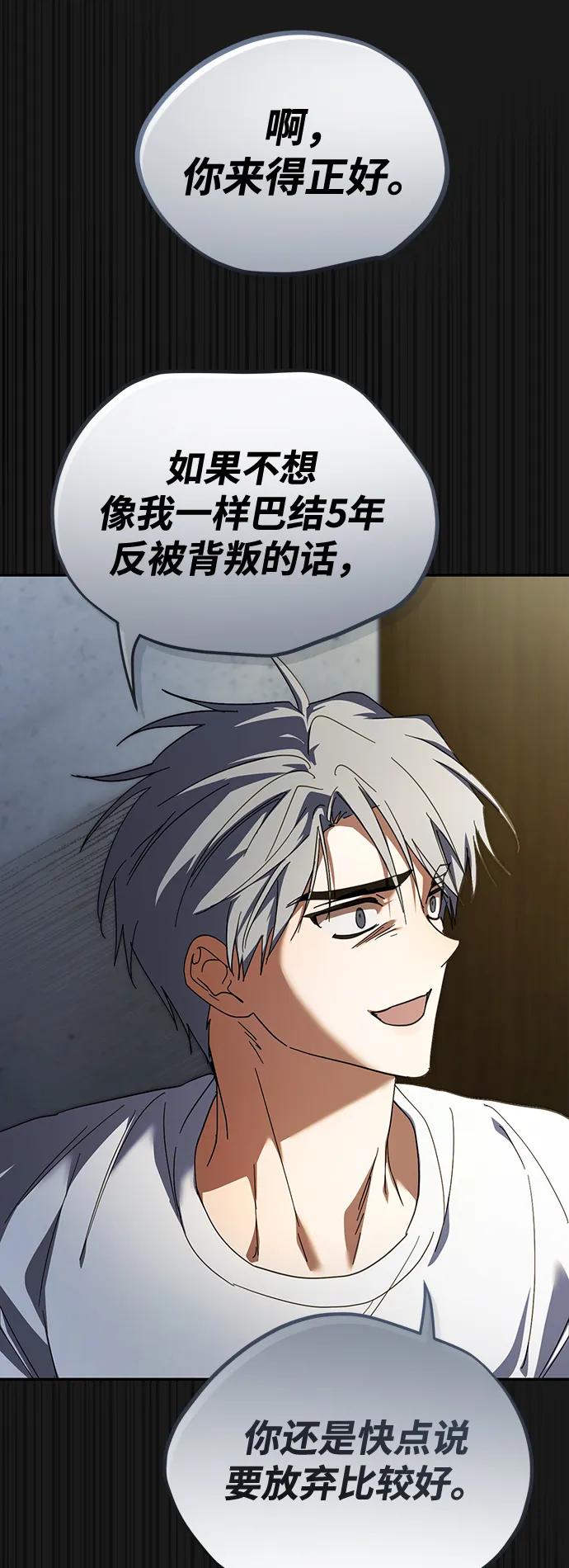 成为顶流男团的忙内 第13话 第32页