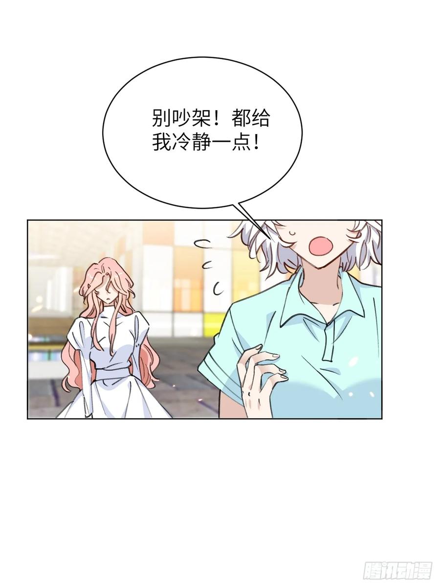 当我穿成霸总娇妻的独生女 - 第12话 小组作业 - 第63张图