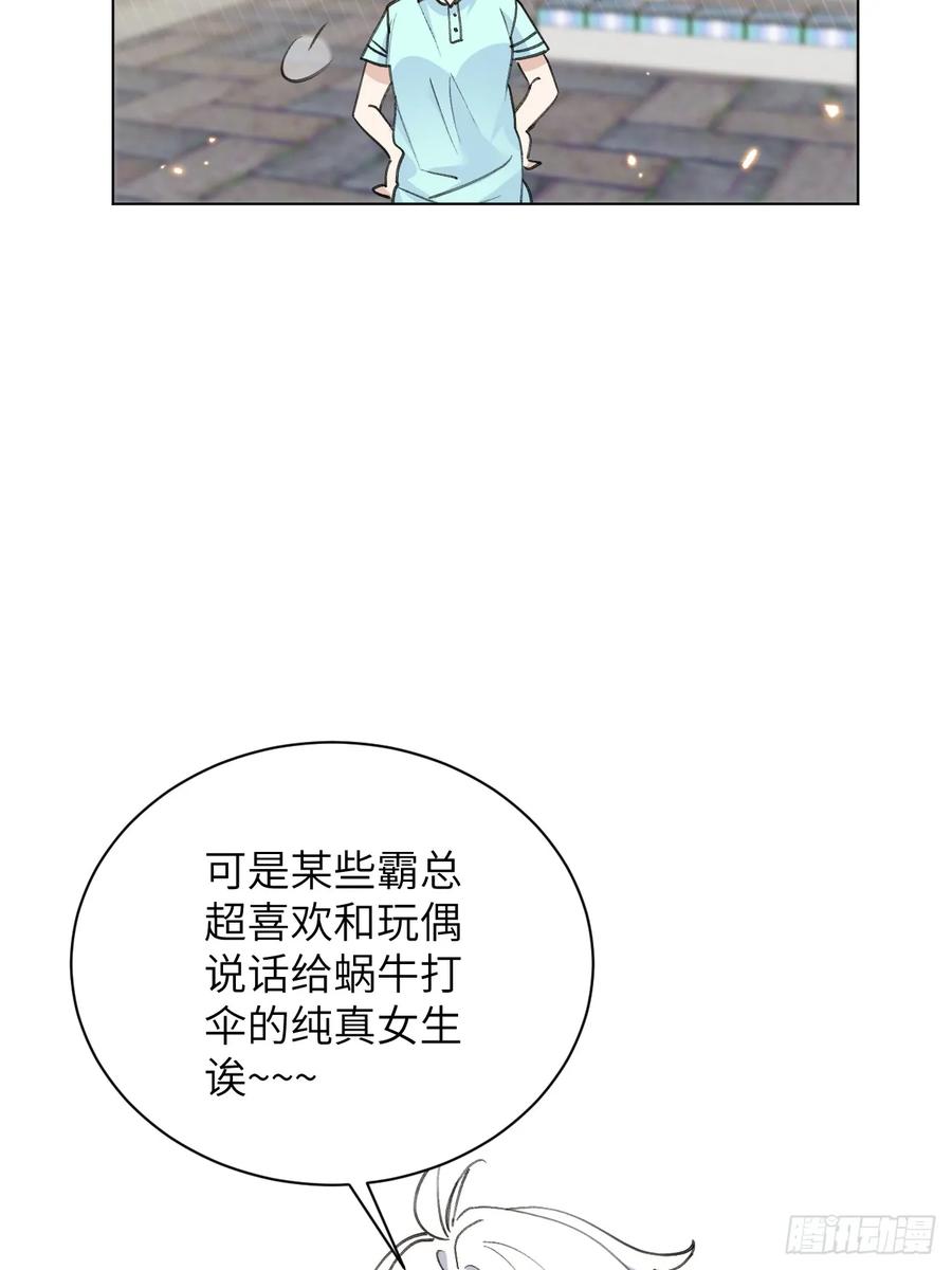 当我穿成霸总娇妻的独生女 - 第12话 小组作业 - 第48张图