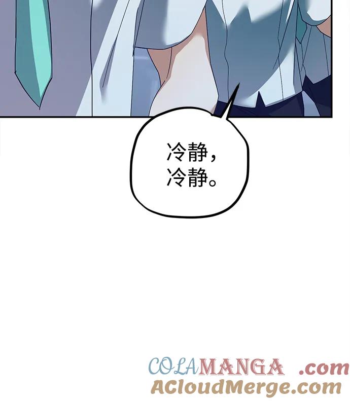 成为顶流男团的忙内 第13话 第58页