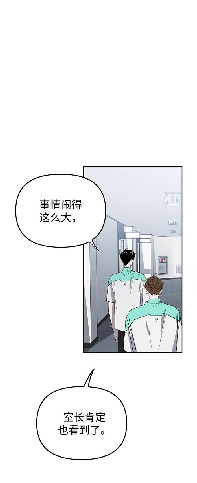 成为顶流男团的忙内 第13话 第65页