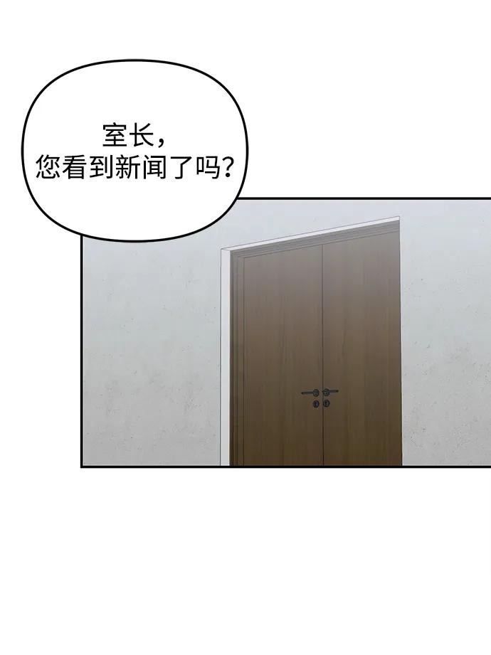 成为顶流男团的忙内 第13话 第80页