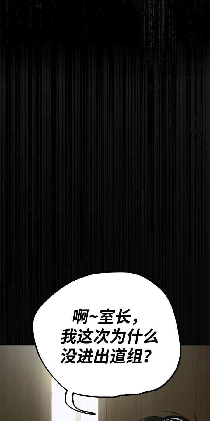 成为顶流男团的忙内 第13话 第26页