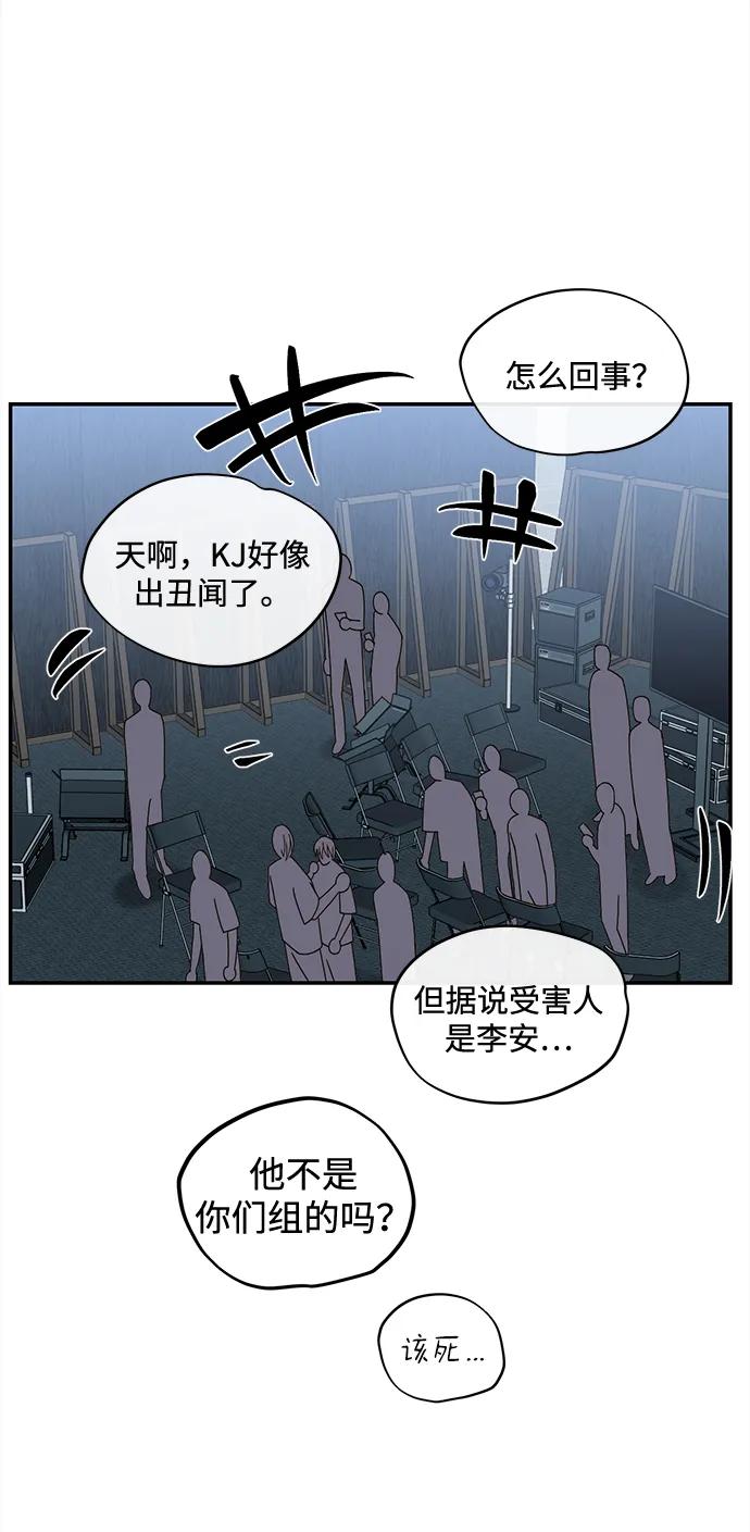 成为顶流男团的忙内 第13话 第62页