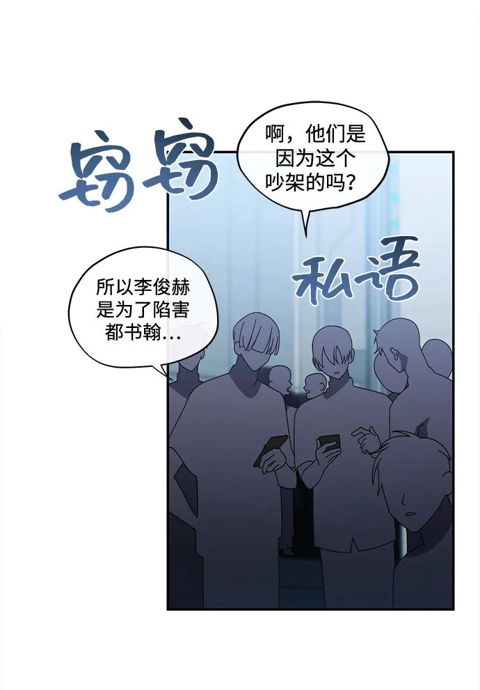 成为顶流男团的忙内 第13话 第60页