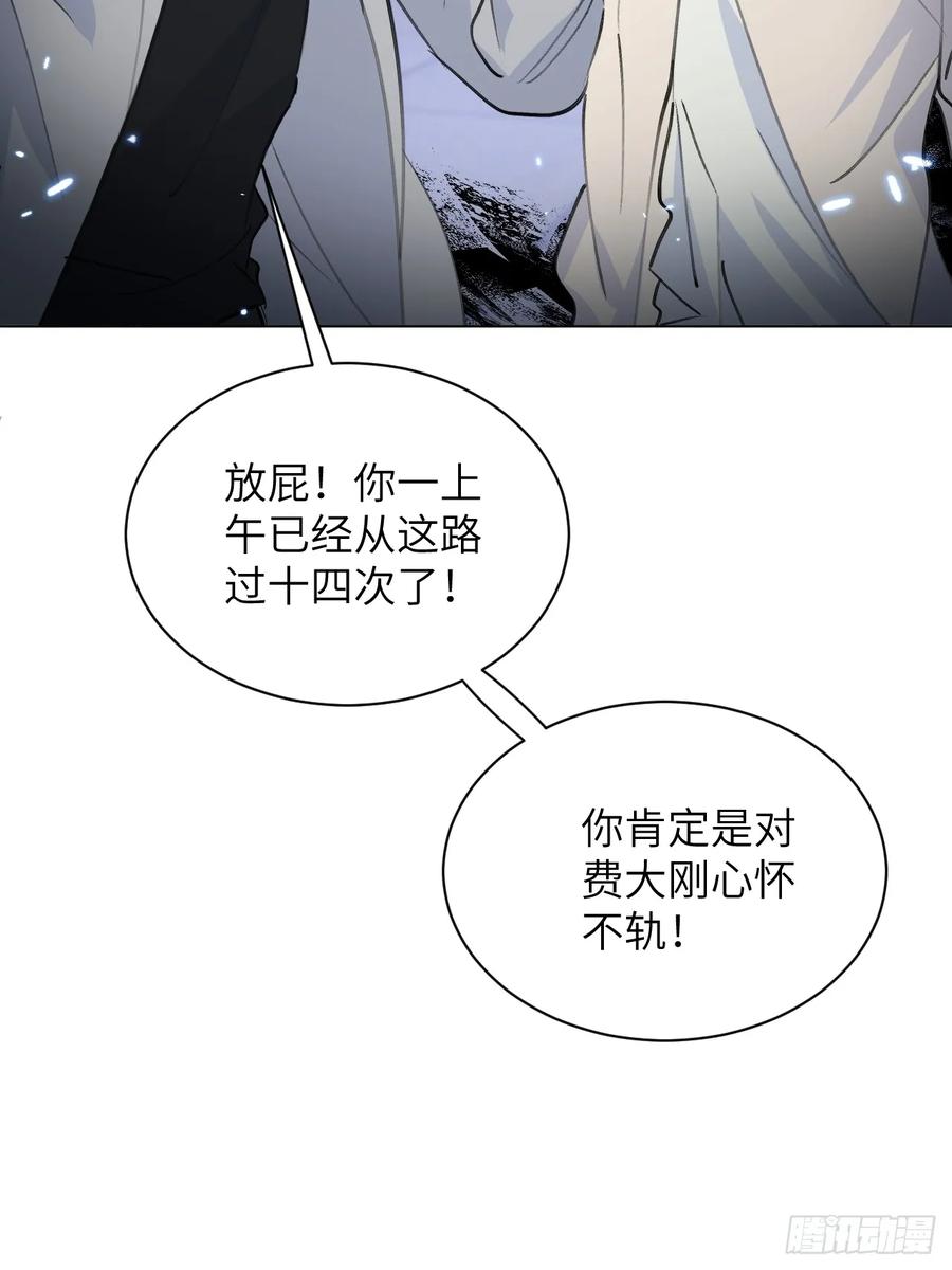 当我穿成霸总娇妻的独生女 - 第12话 小组作业 - 第56张图