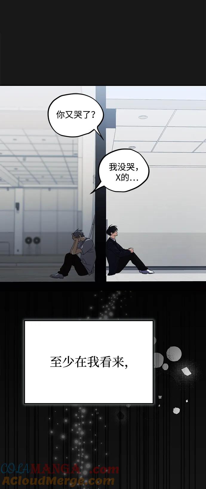 成为顶流男团的忙内 第13话 第37页