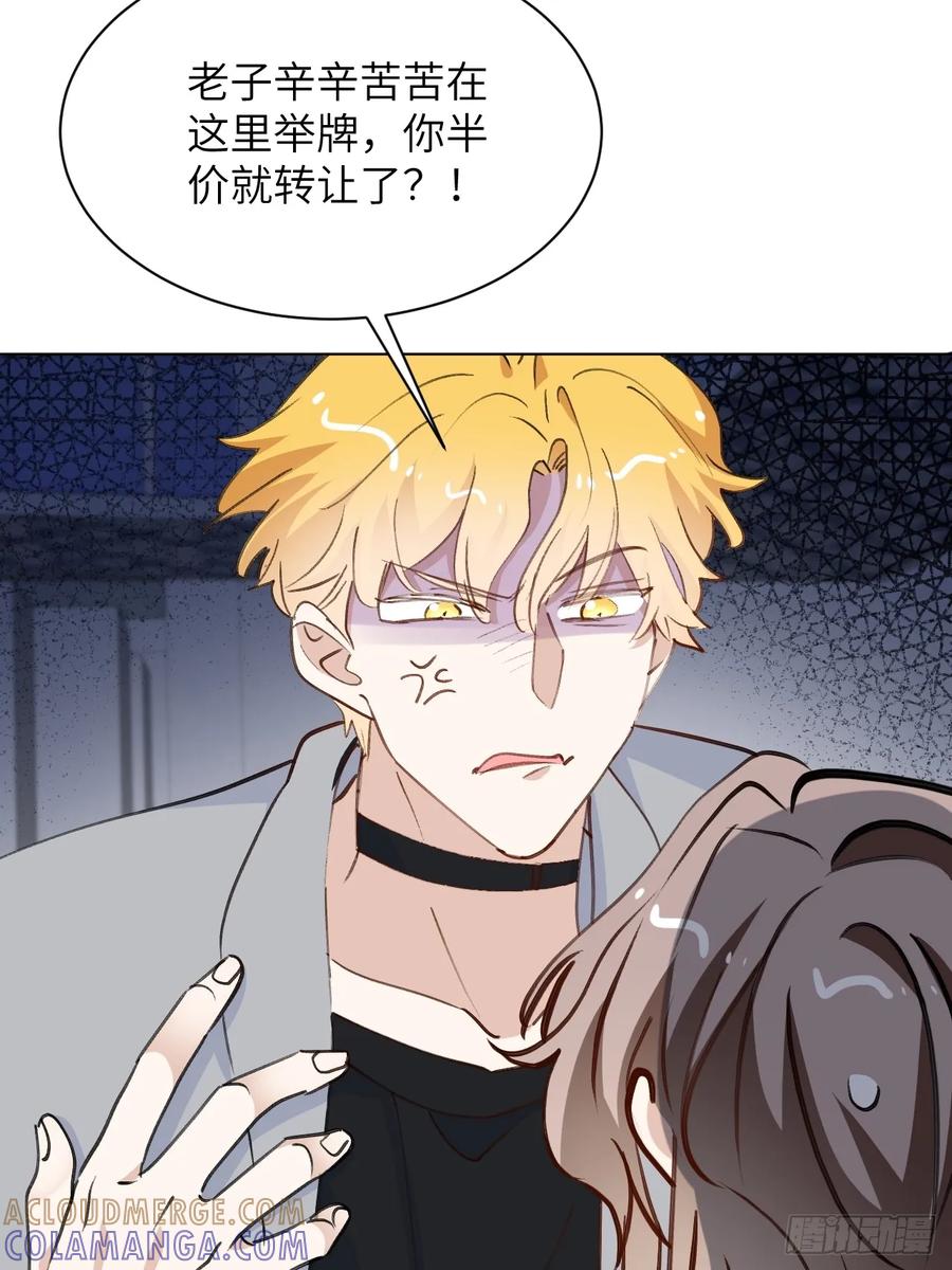 当我穿成霸总娇妻的独生女 - 第12话 小组作业 - 第61张图