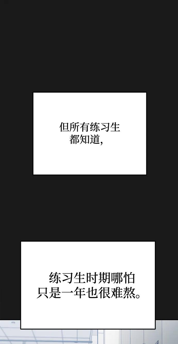 成为顶流男团的忙内 第13话 第35页