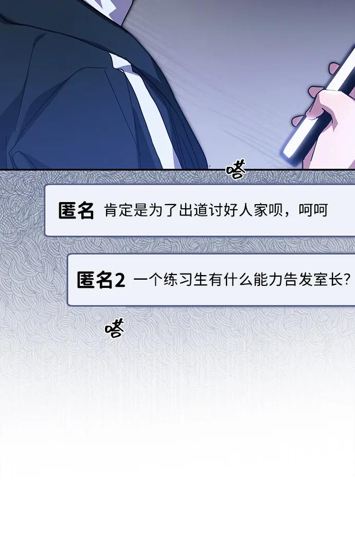 成为顶流男团的忙内 第13话 第56页