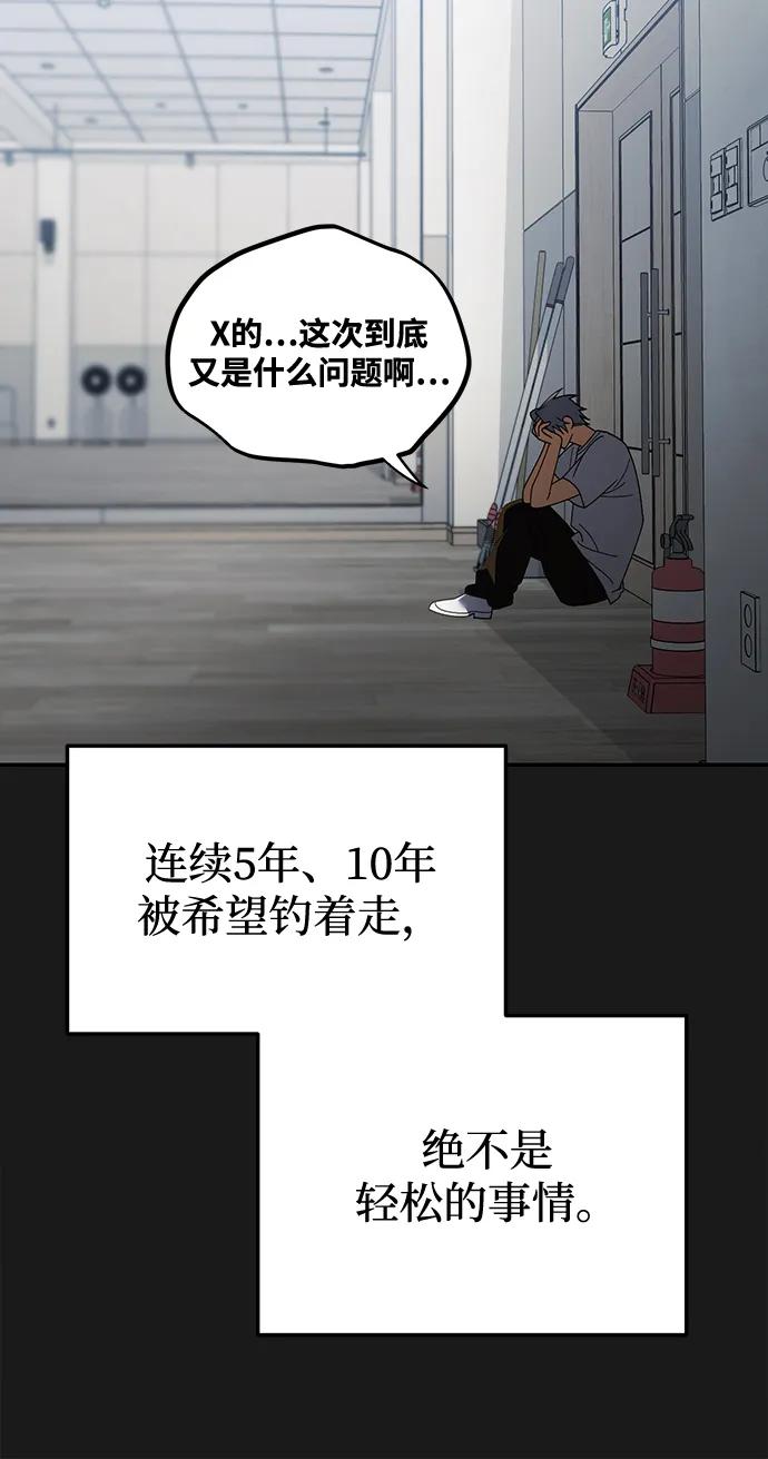 成为顶流男团的忙内 第13话 第36页