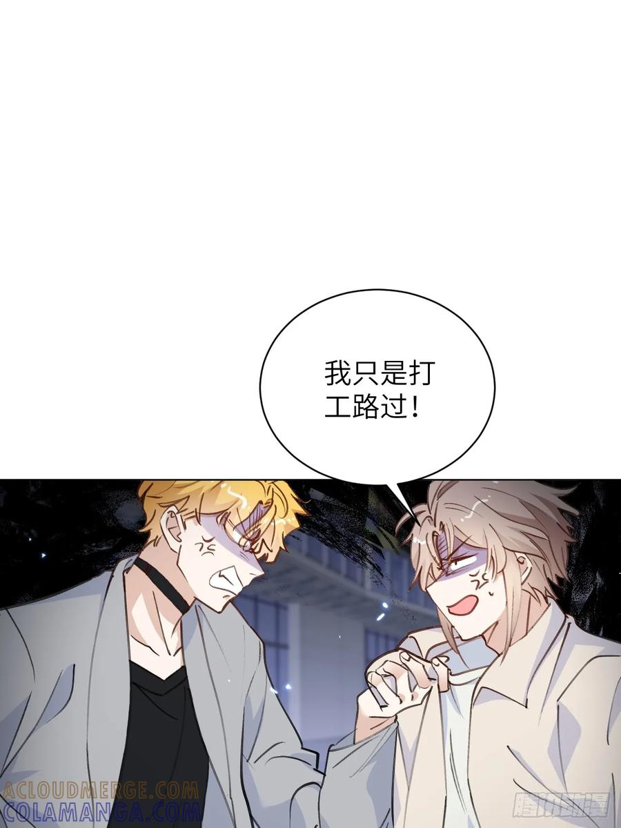 当我穿成霸总娇妻的独生女 - 第12话 小组作业 - 第55张图