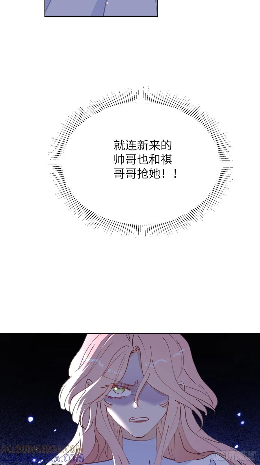 当我穿成霸总娇妻的独生女 - 第12话 小组作业 - 第67张图