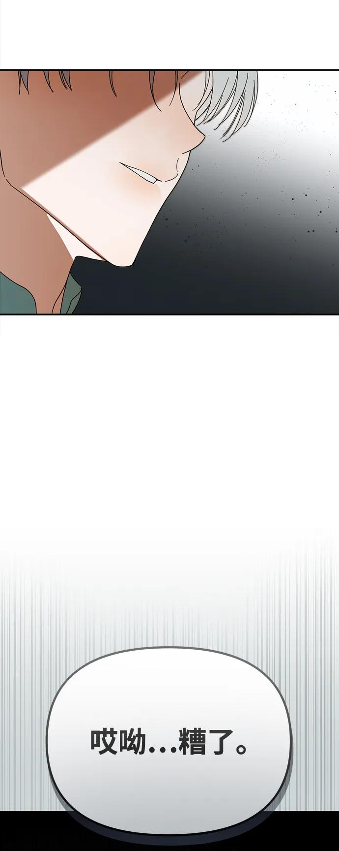 成为顶流男团的忙内 第13话 第63页