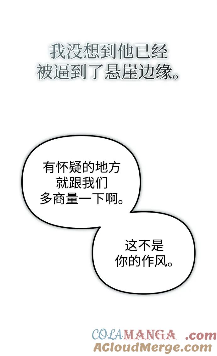成为顶流男团的忙内 第13话 第40页