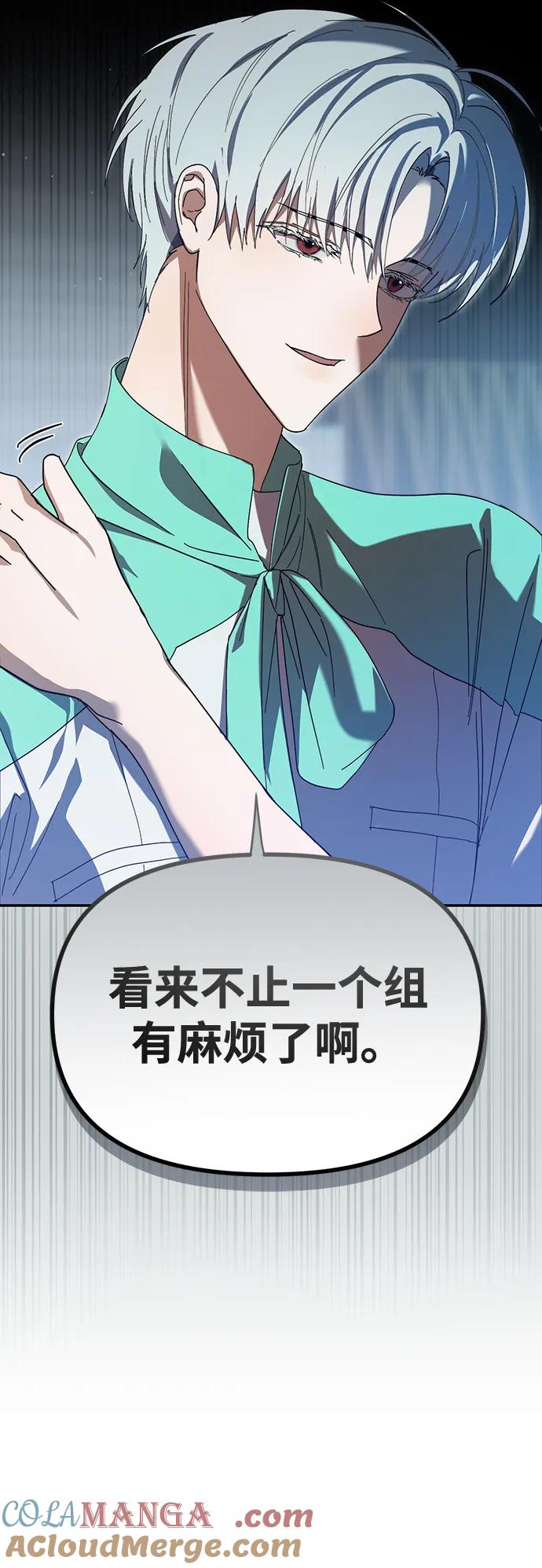 成为顶流男团的忙内 第13话 第64页