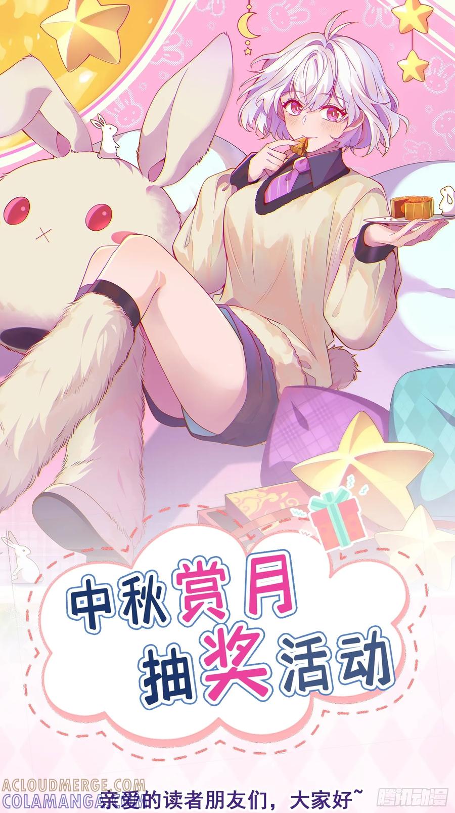 当我穿成霸总娇妻的独生女 - 第12话 小组作业 - 第70张图