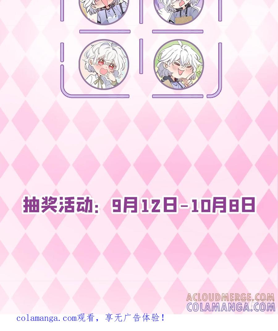 当我穿成霸总娇妻的独生女 - 第12话 小组作业 - 第73张图