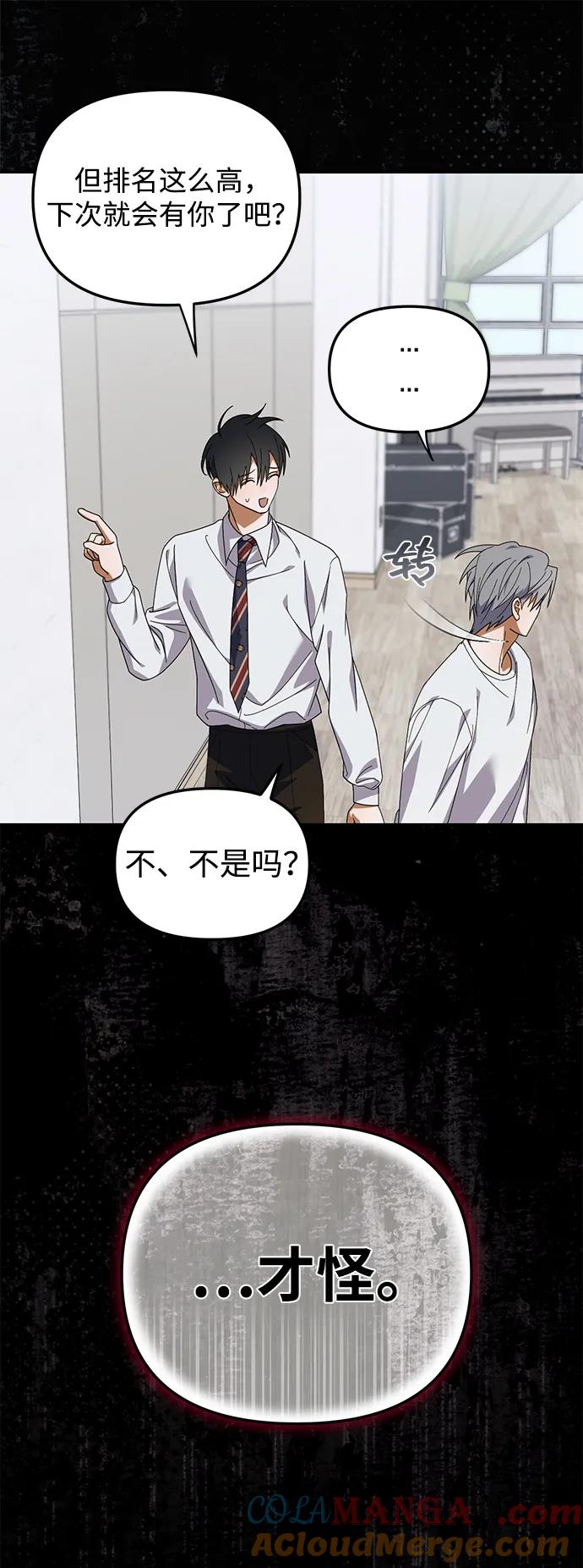 成为顶流男团的忙内 第13话 第25页