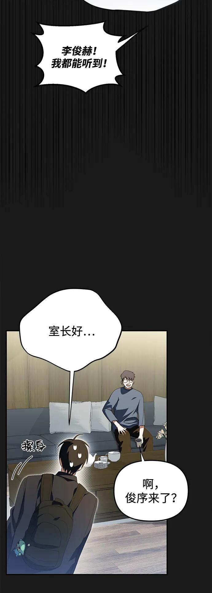 成为顶流男团的忙内 第13话 第33页