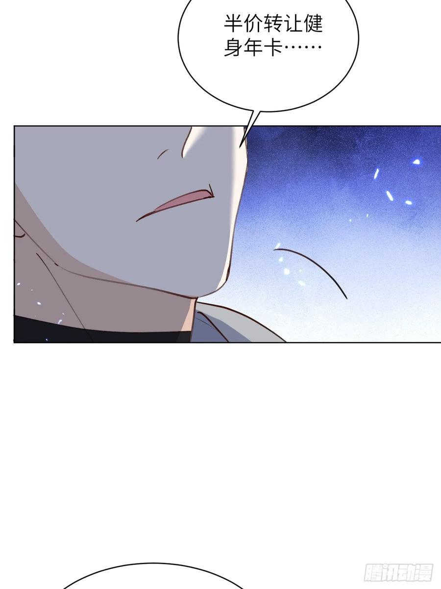 当我穿成霸总娇妻的独生女 - 第12话 小组作业 - 第60张图