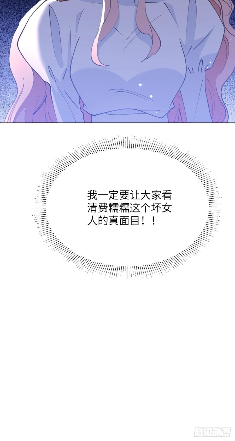 当我穿成霸总娇妻的独生女 - 第12话 小组作业 - 第68张图