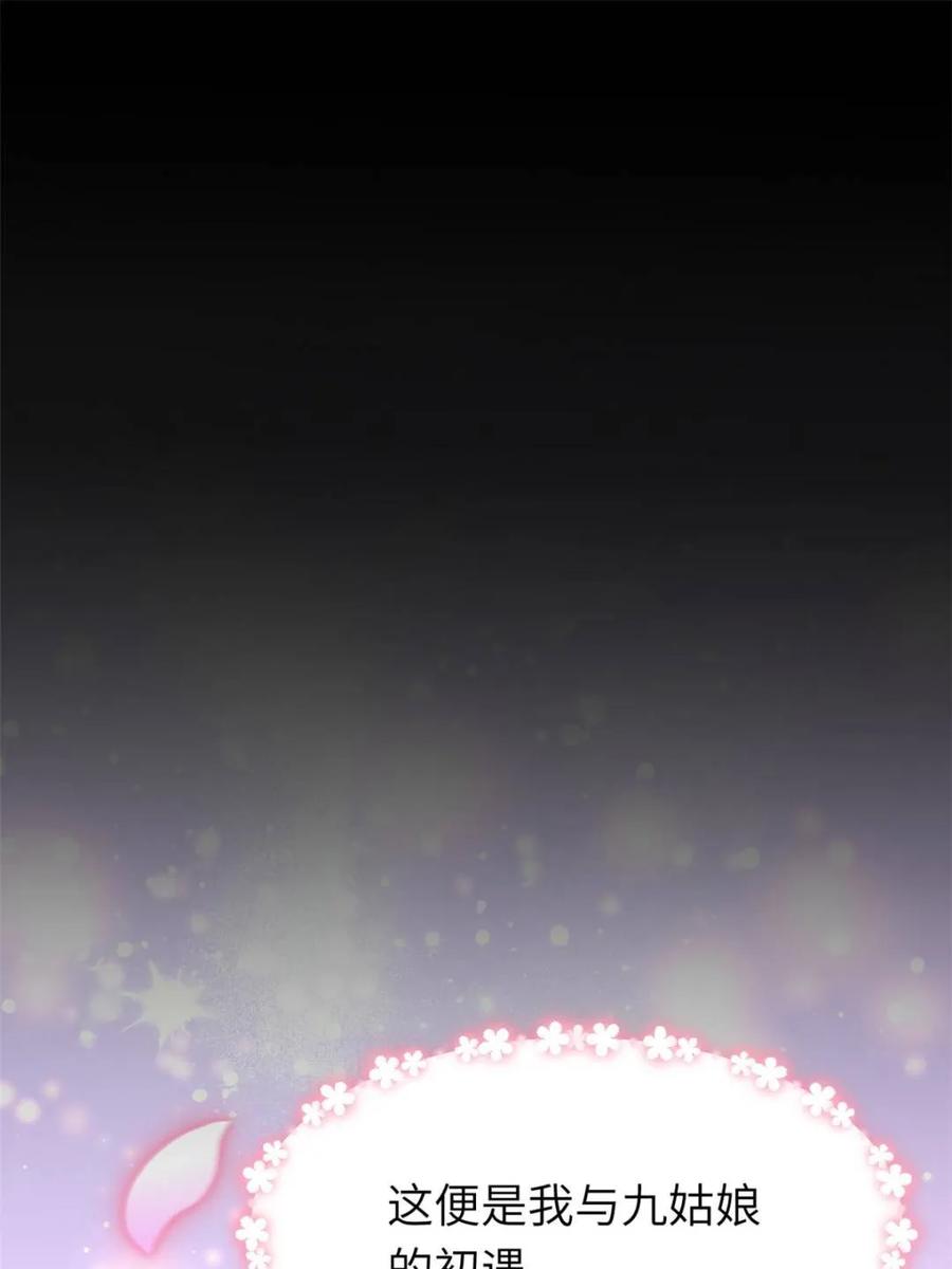 《开局签到荒古圣体》第120话 119.天道楼签到 第18页