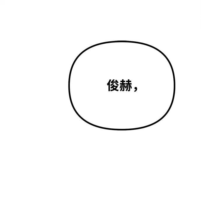 成为顶流男团的忙内 第14话 第47页