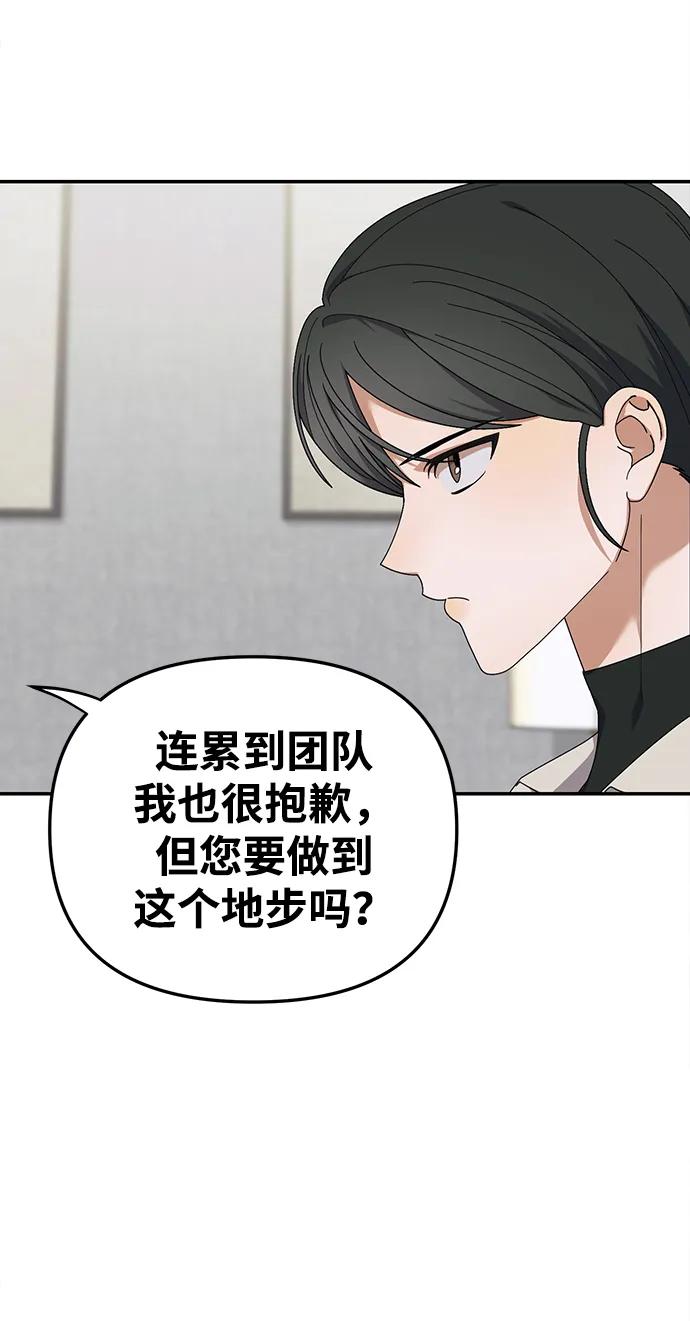 成为顶流男团的忙内 第14话 第50页