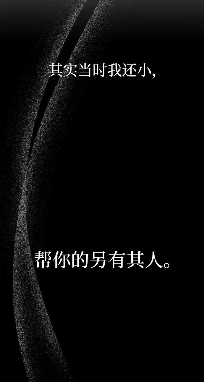 成为顶流男团的忙内 第14话 第38页