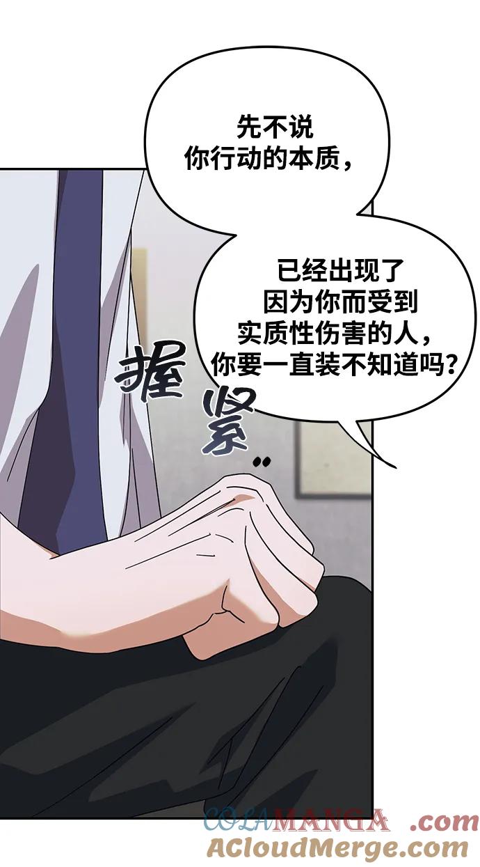 成为顶流男团的忙内 第14话 第52页
