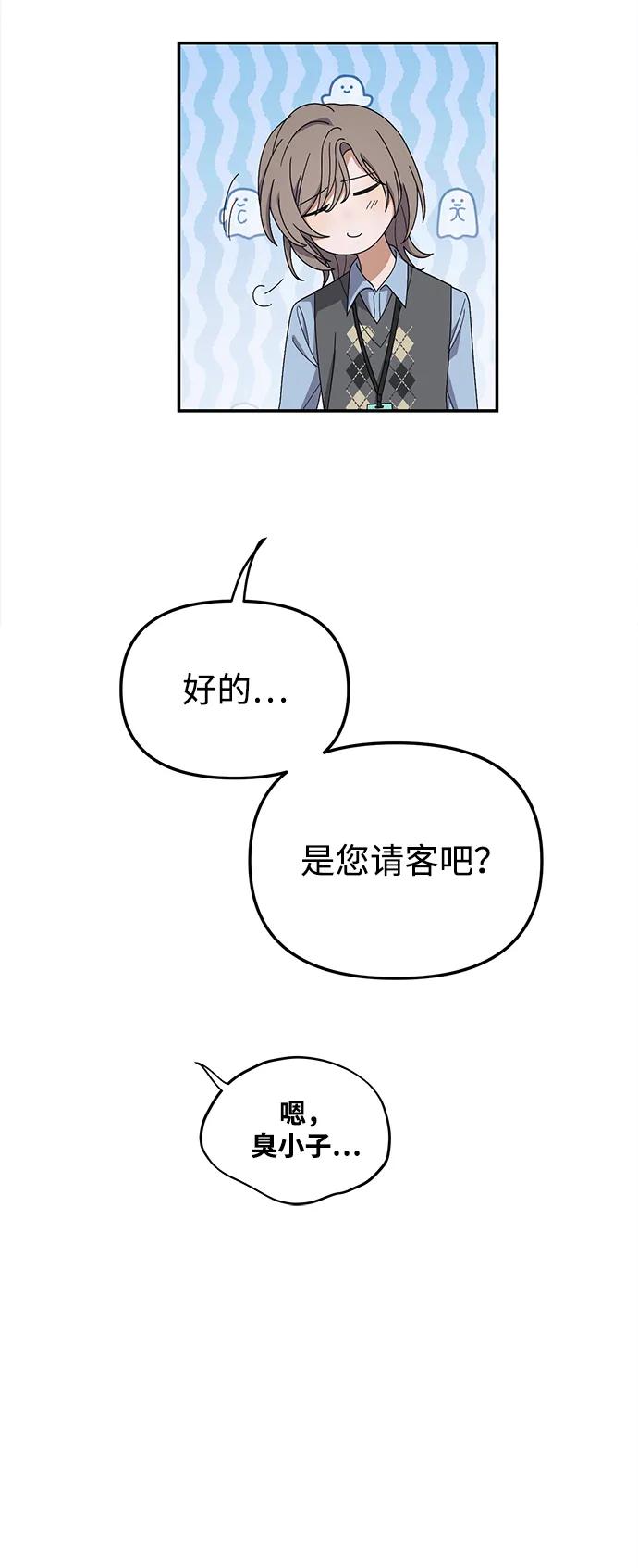 成为顶流男团的忙内 第14话 第11页
