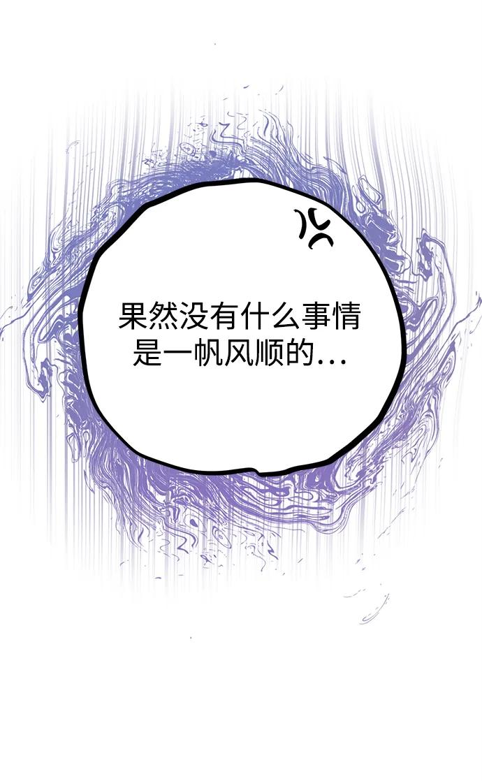 成为顶流男团的忙内 第14话 第6页