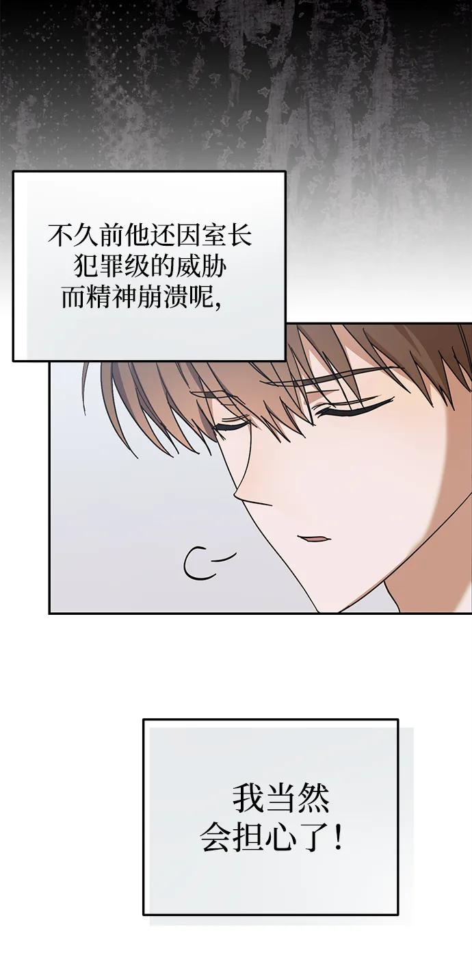 成为顶流男团的忙内 第14话 第33页
