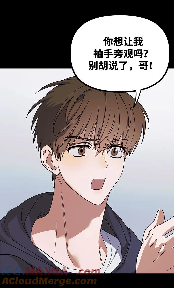 成为顶流男团的忙内 第14话 第25页